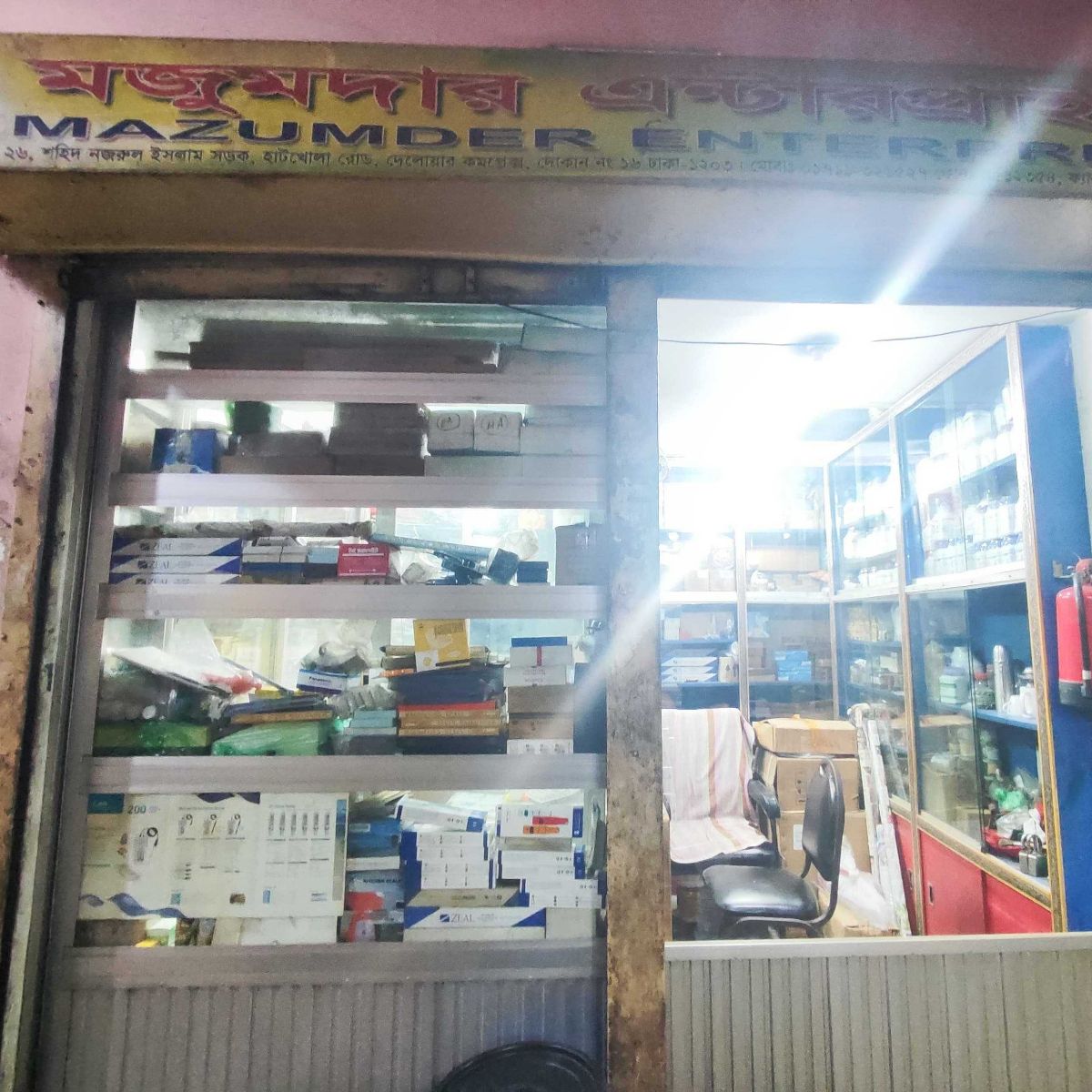Mazumder Enterprise