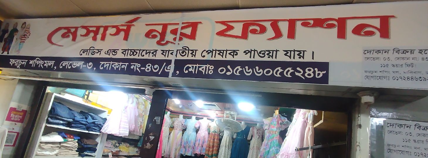 M/S Nur Fashion