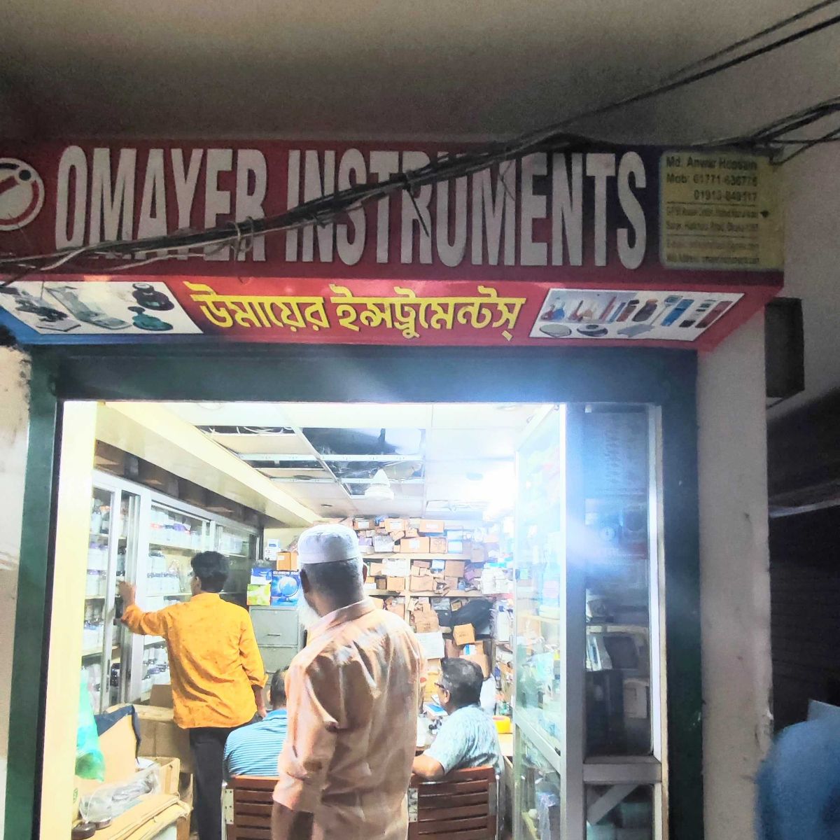 Omayer Instruments