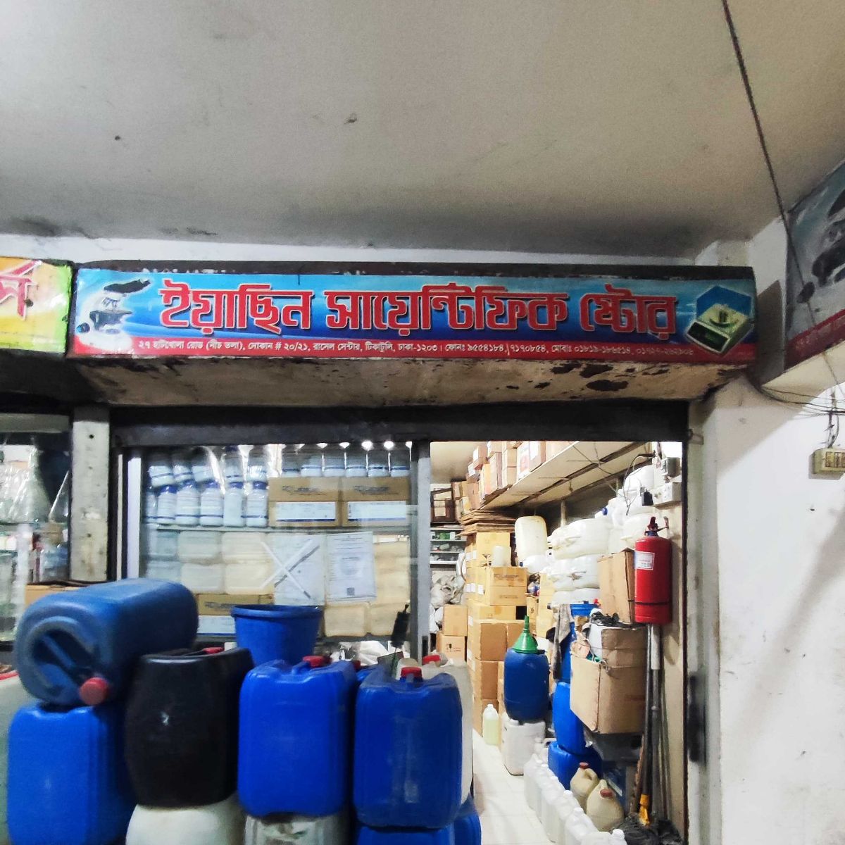 Yeasin Scientific Store