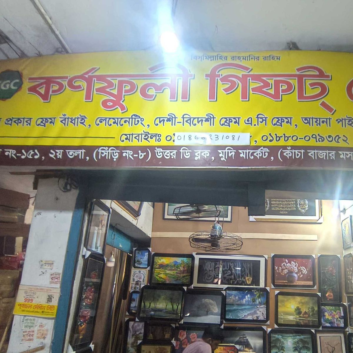 Kornofuli Gift Center