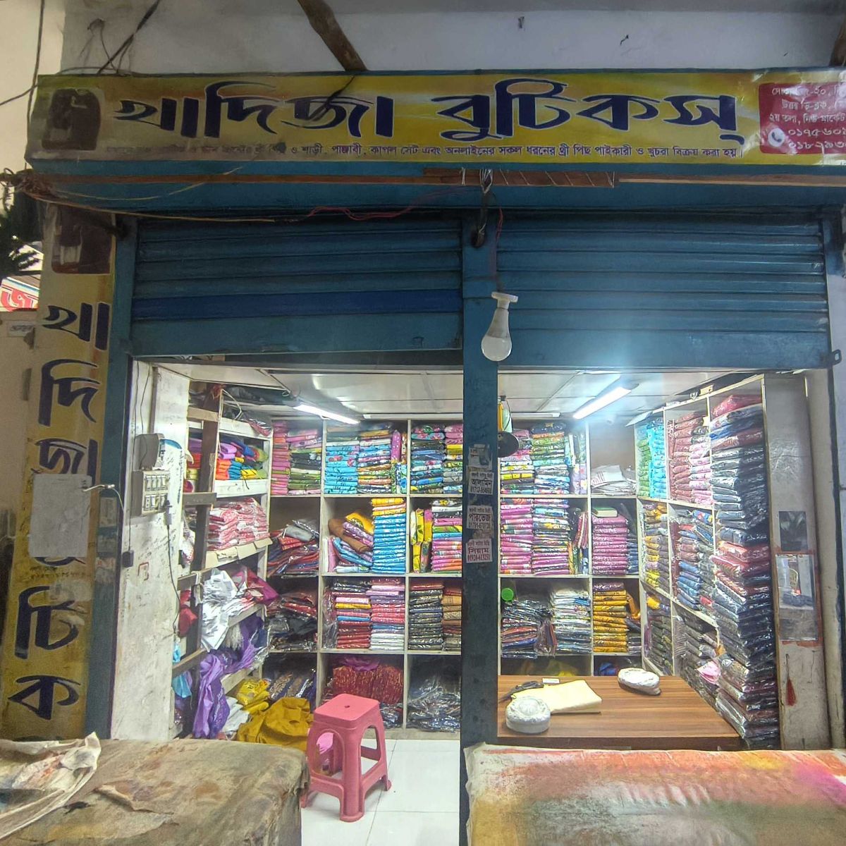 Khadija Boutique