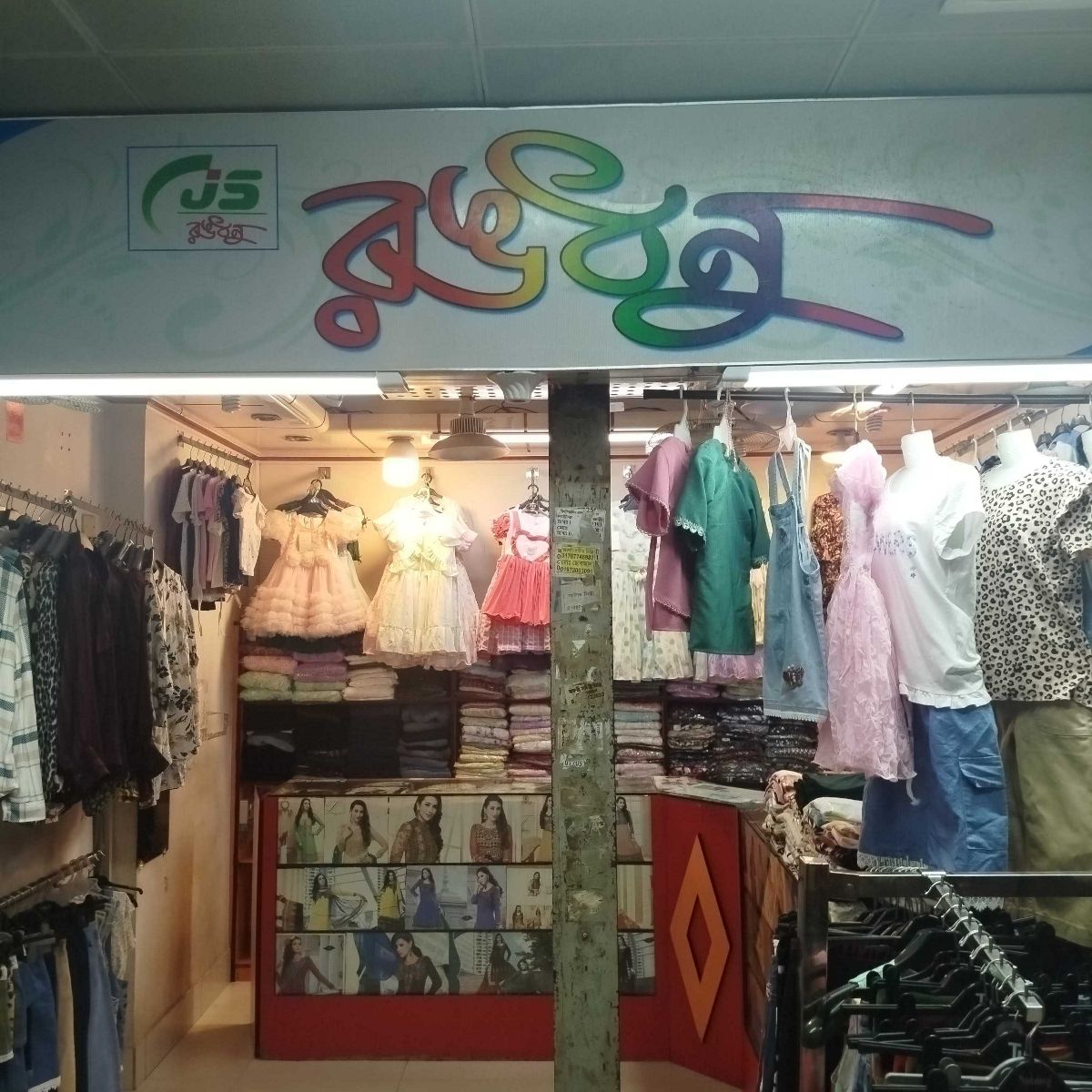 Rangdhanu