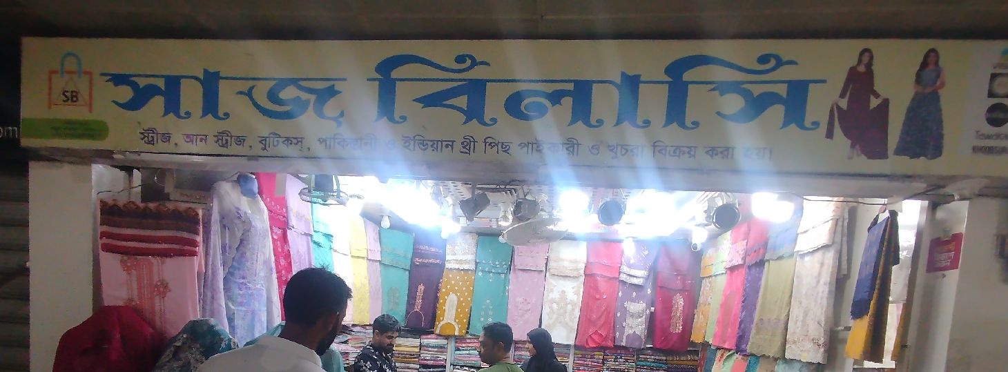 Shaaj Bilashi