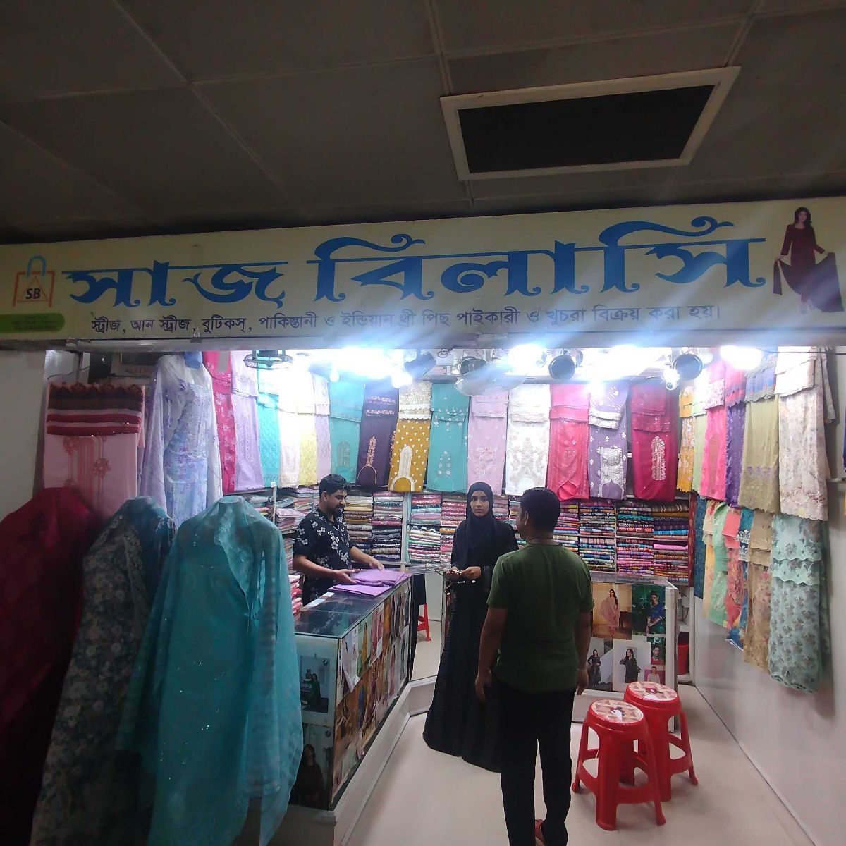 Shaaj Bilashi