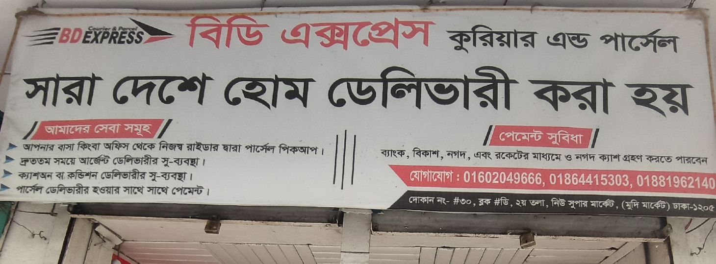 BD Express Courier and Parcel