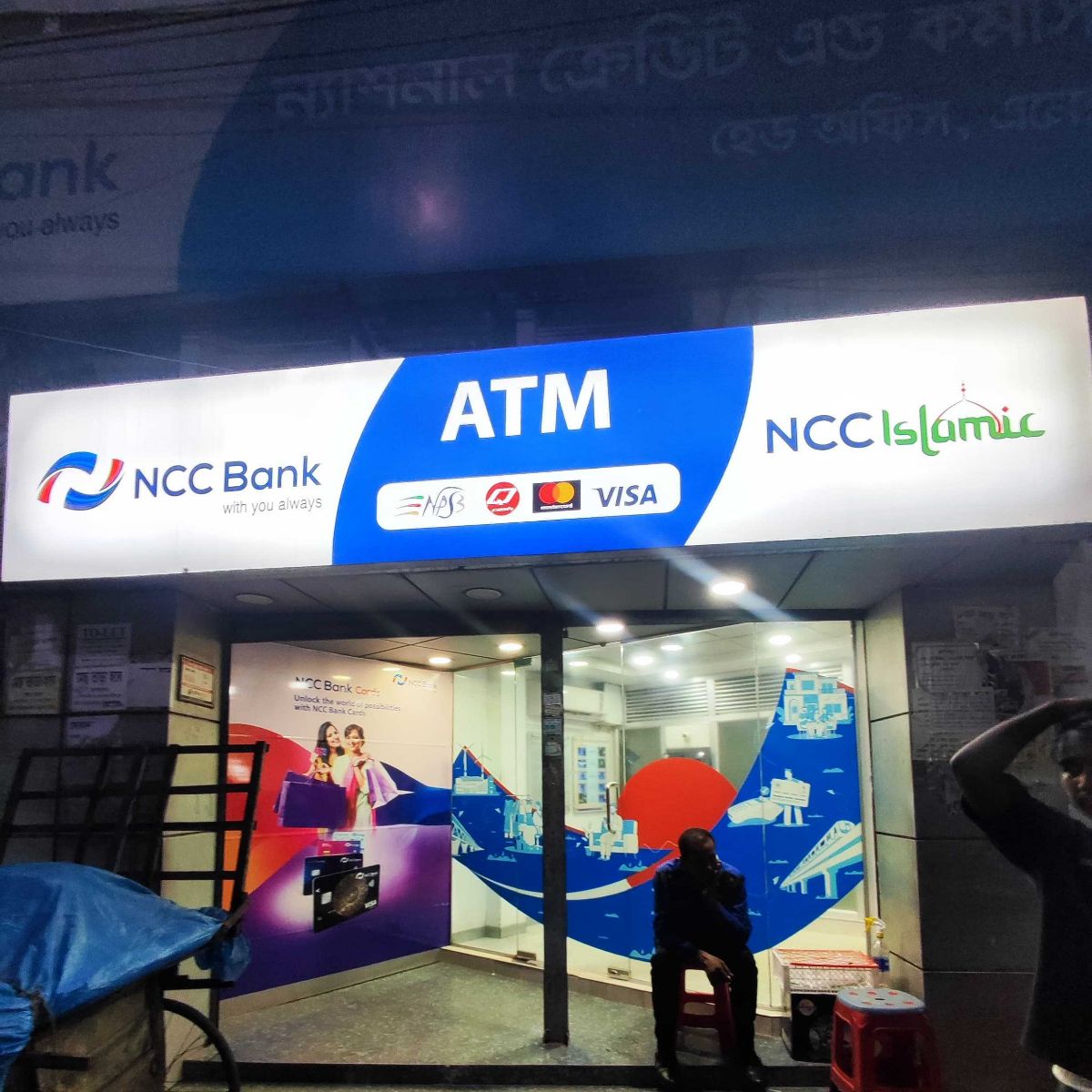 NCC Bank - Motijheel