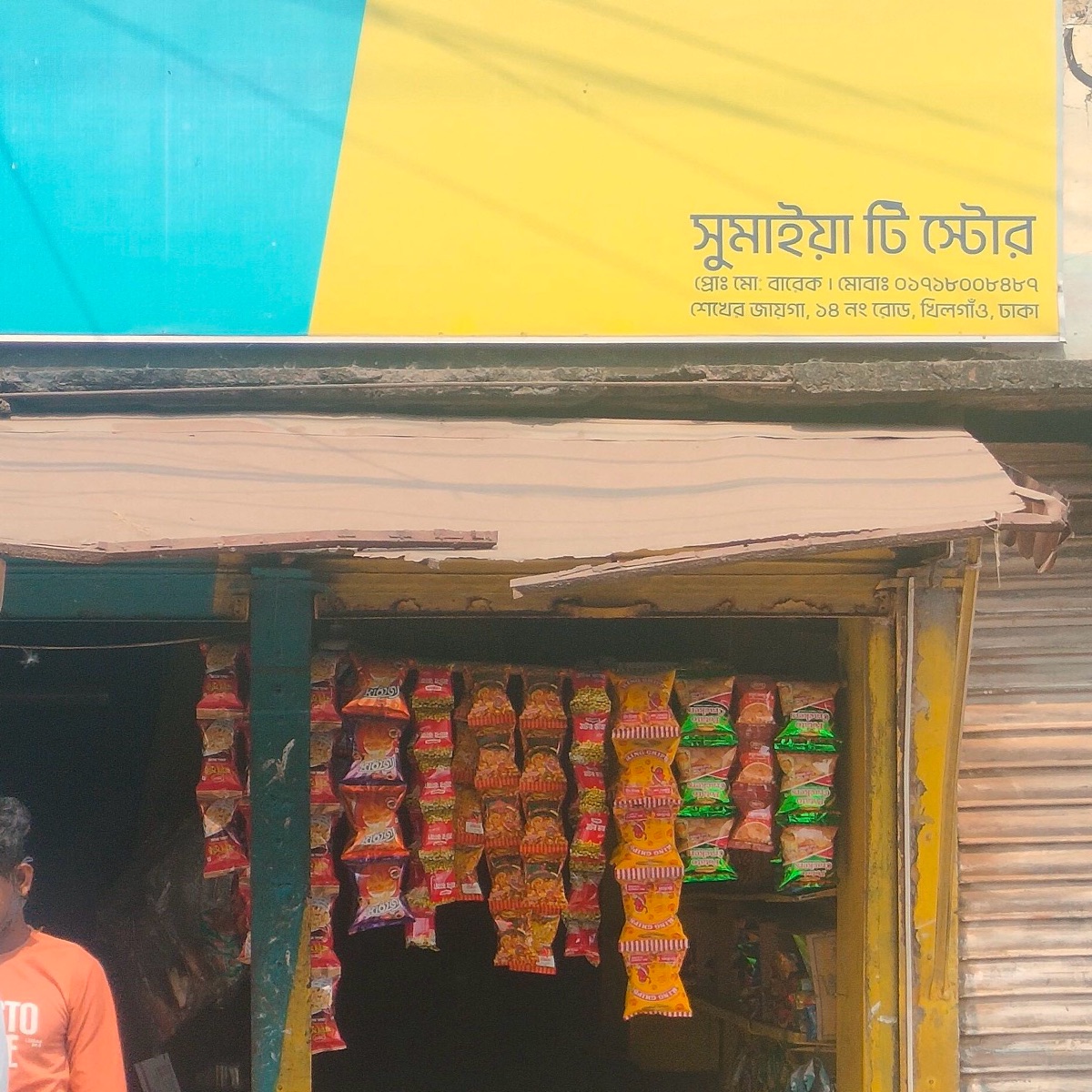 Sumaiya Tea Store