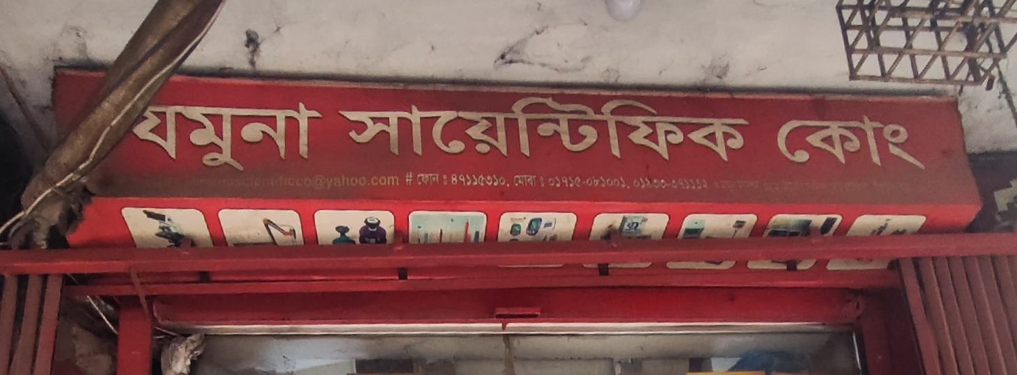 Jamuna Scientific Co.