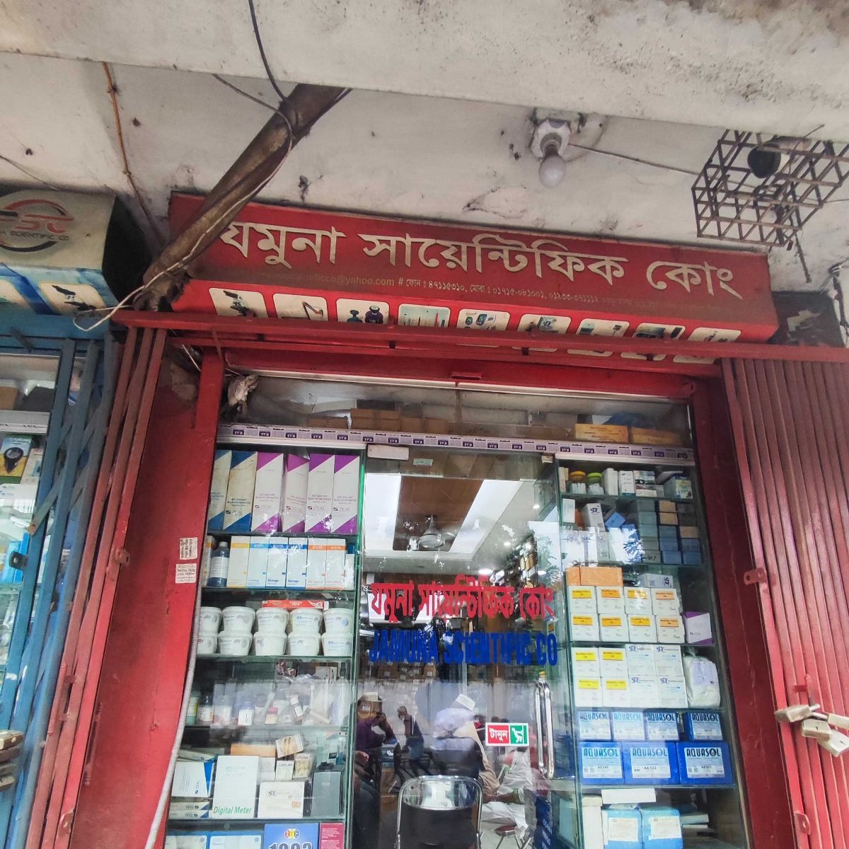 Jamuna Scientific Co.
