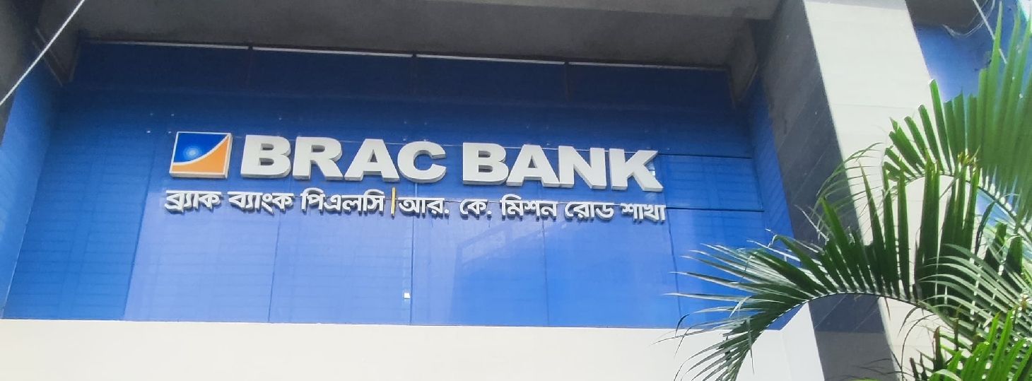 Brac Bank - Rk Mission Road