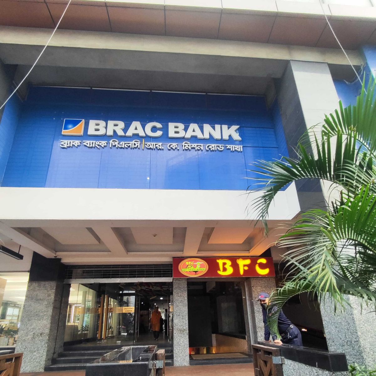 Brac Bank - Rk Mission Road