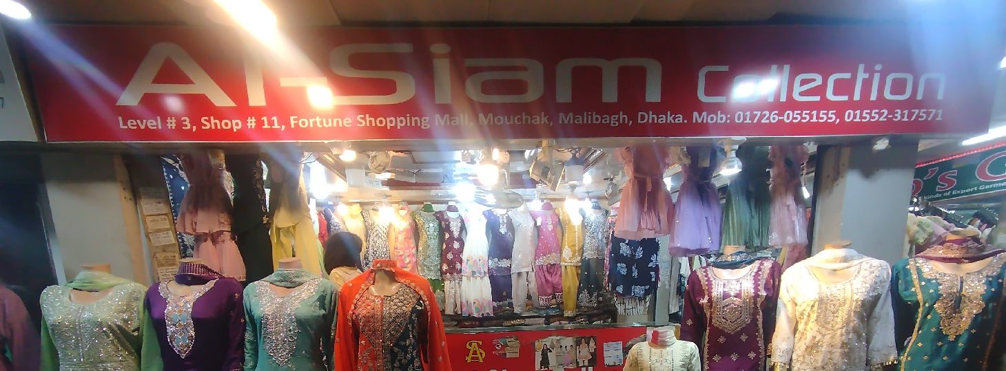 Al-Siam Collection