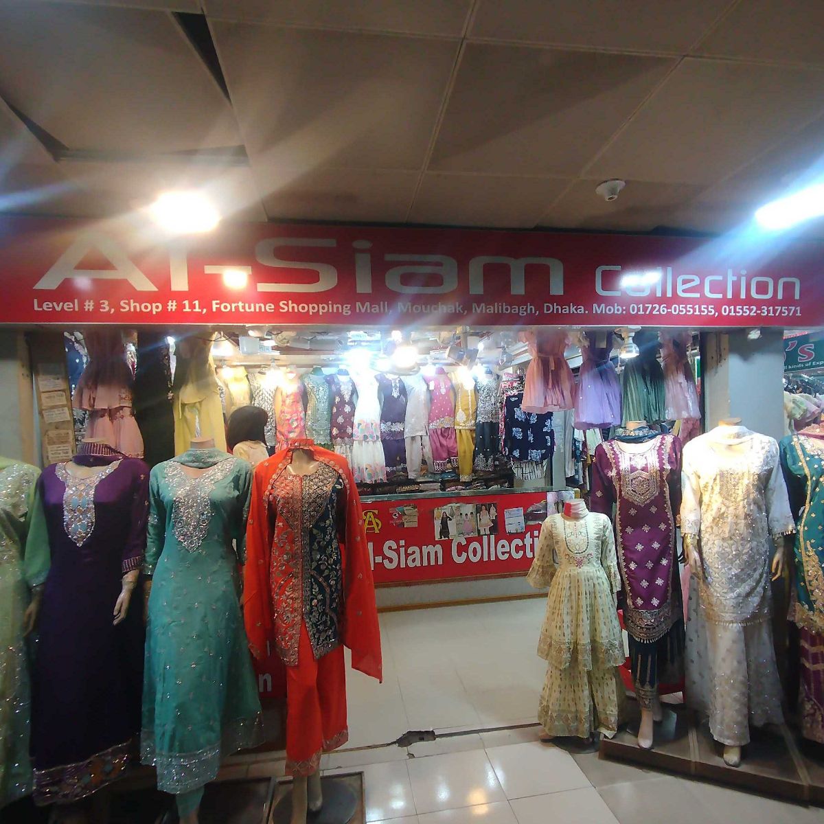 Al-Siam Collection