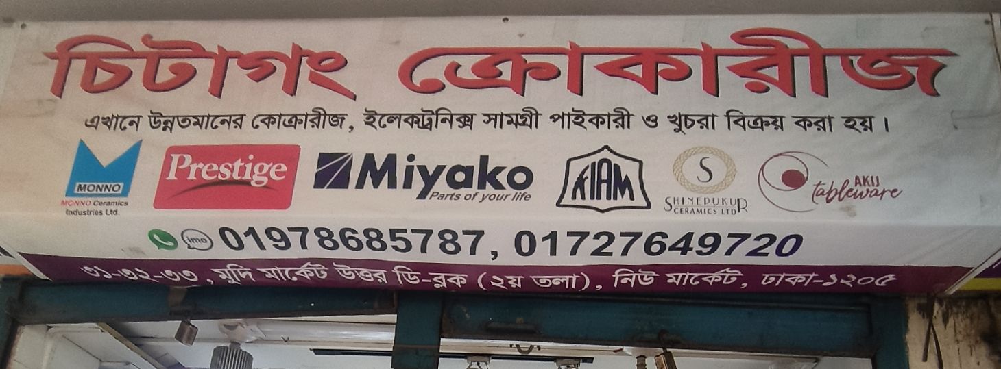 Chittagong Crockeries