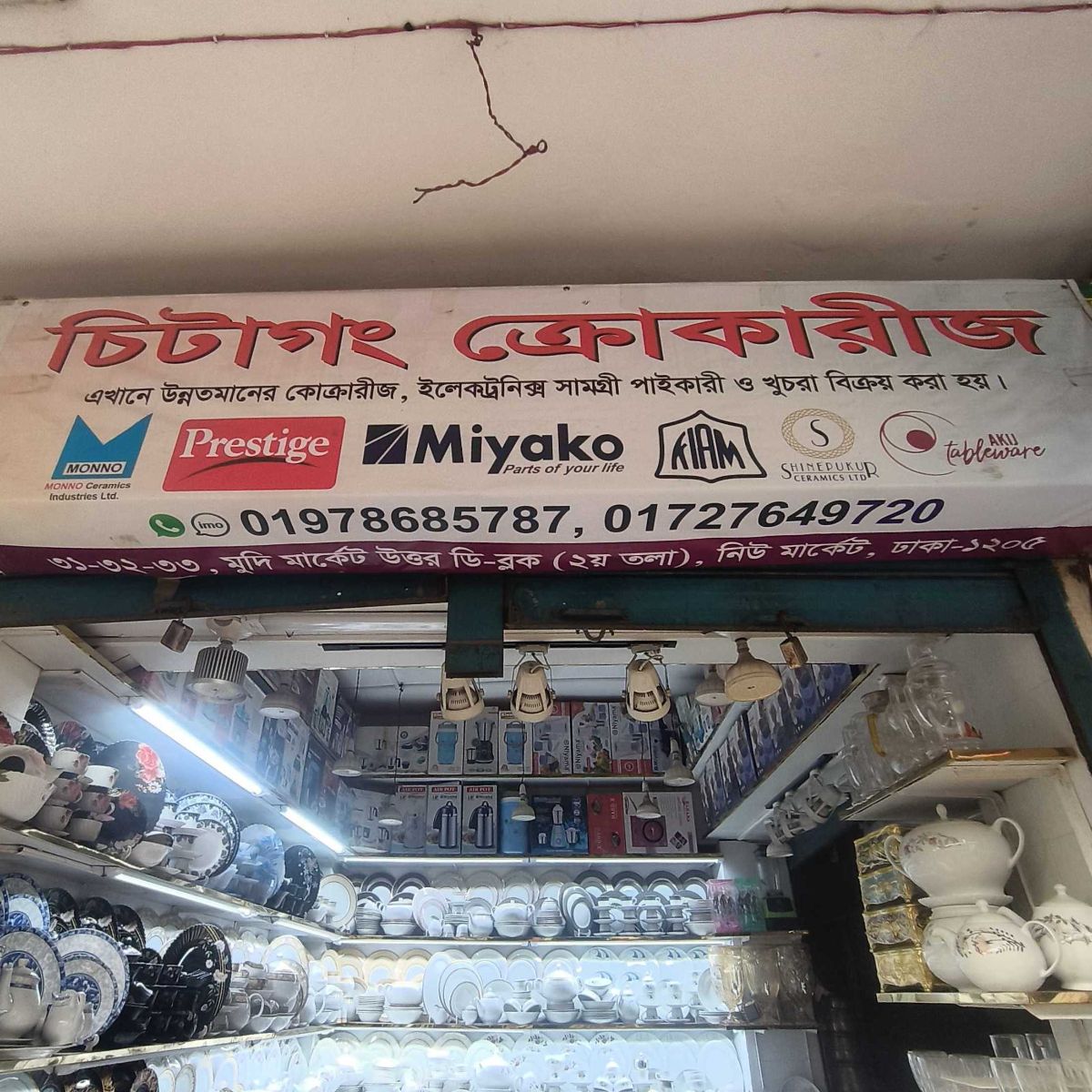 Chittagong Crockeries