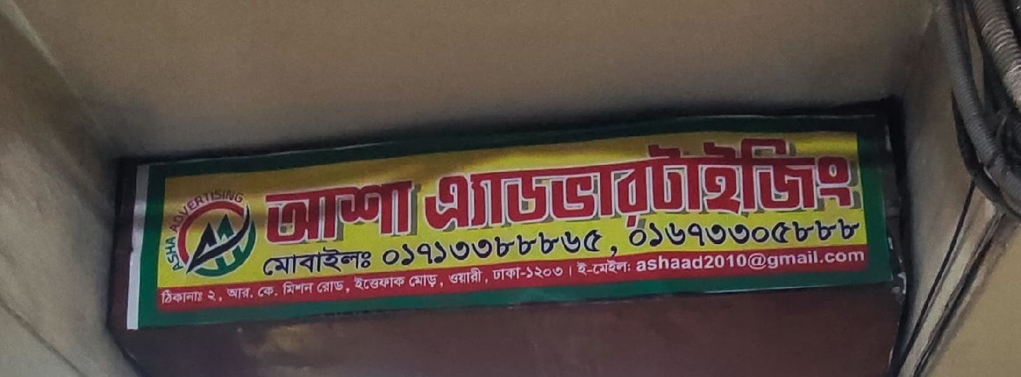 Aasha Advertising