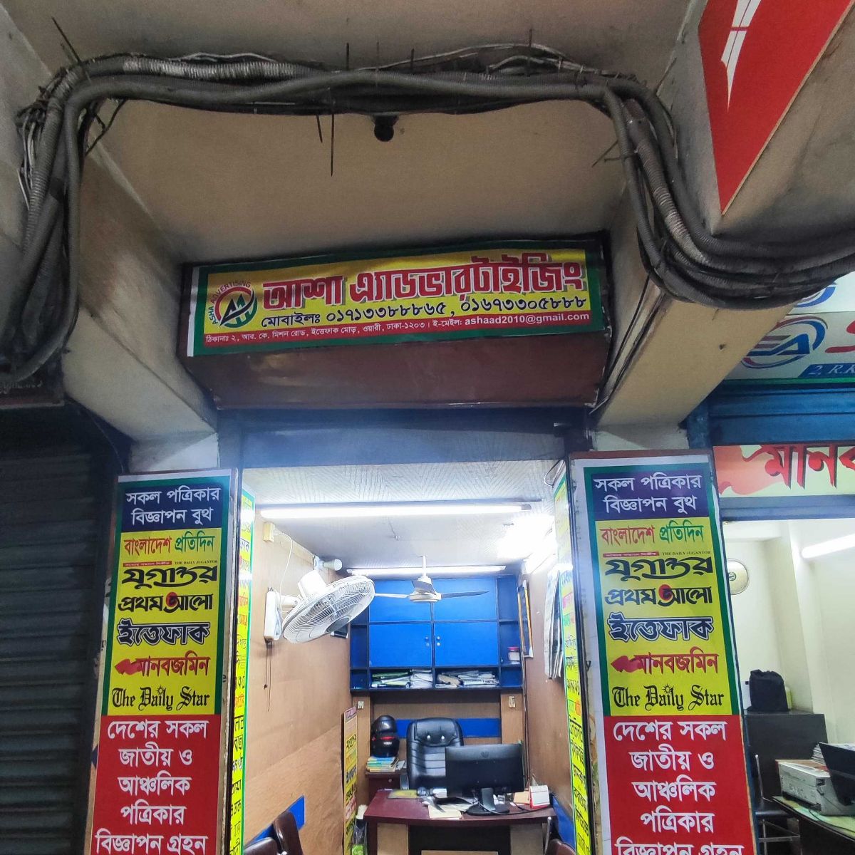Aasha Advertising