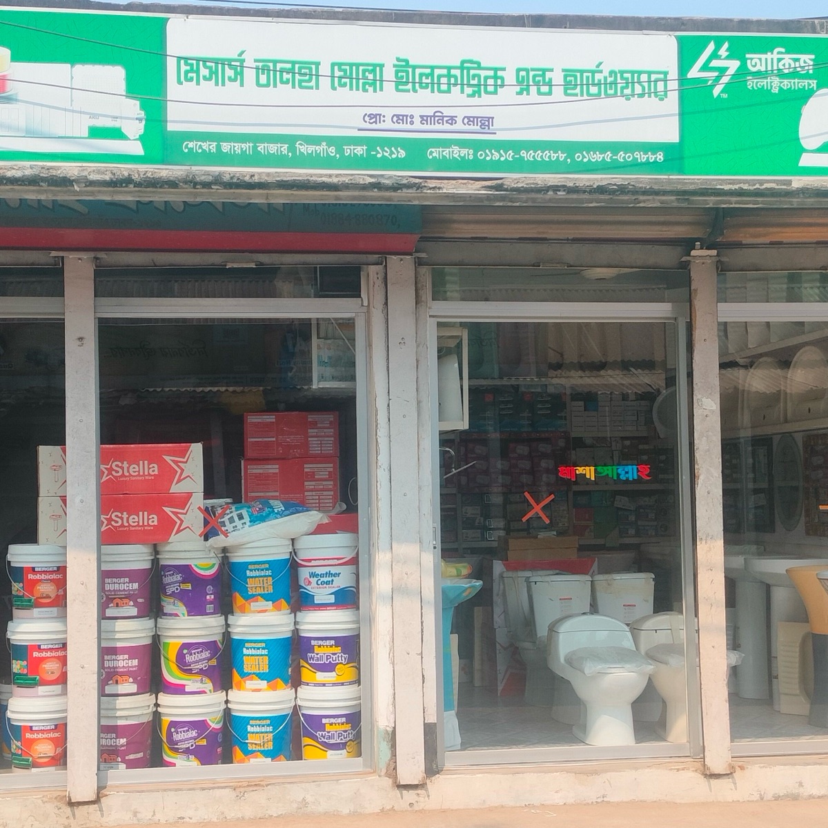 M/S Talha Molla Electric & Hardware