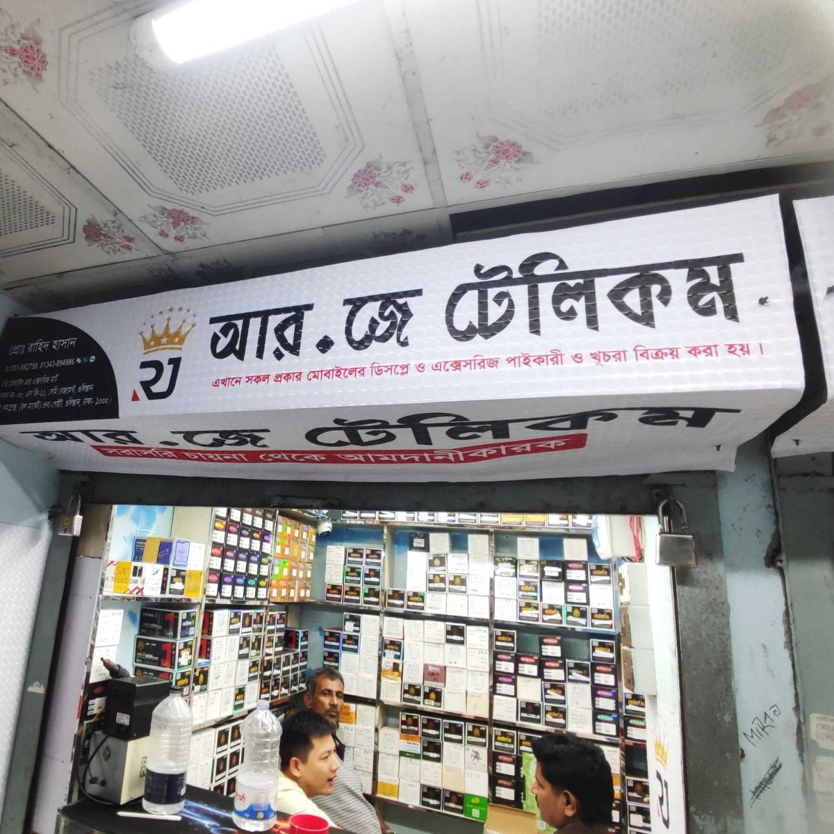 RJ Telecom