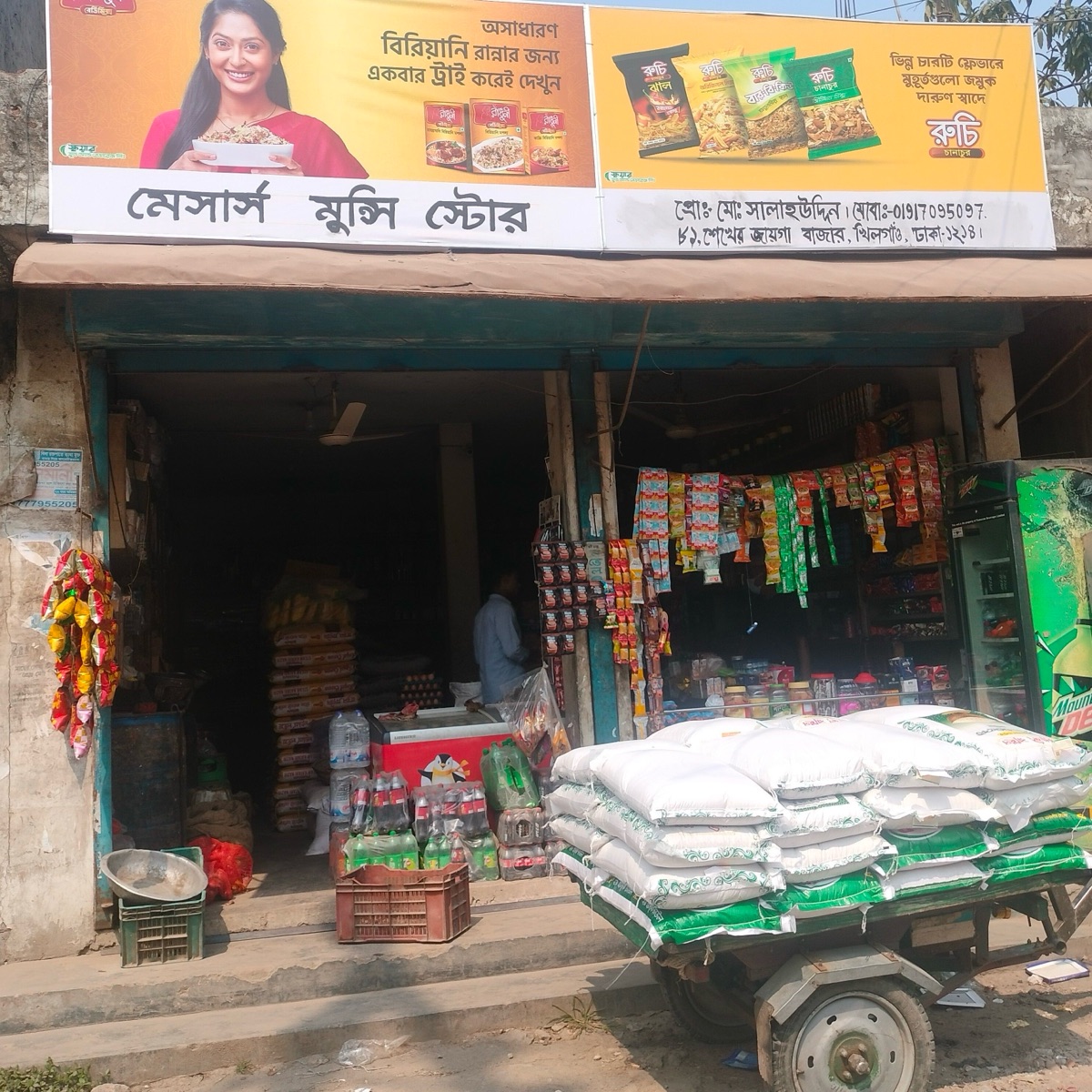 M/S Munshi Store