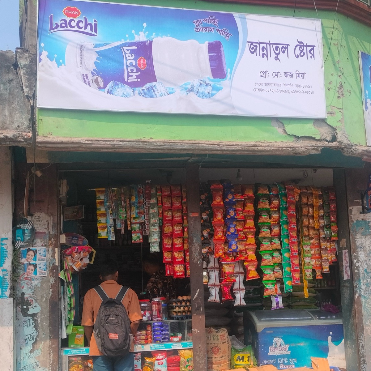 Jannatul Store