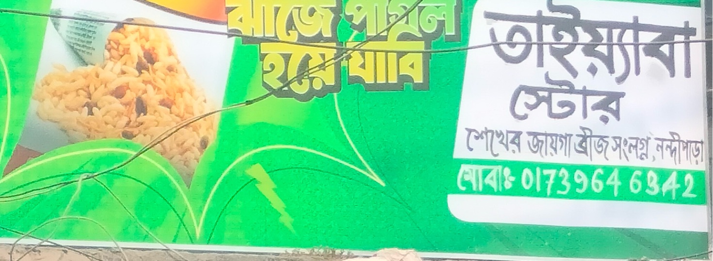 Taiyaba Store