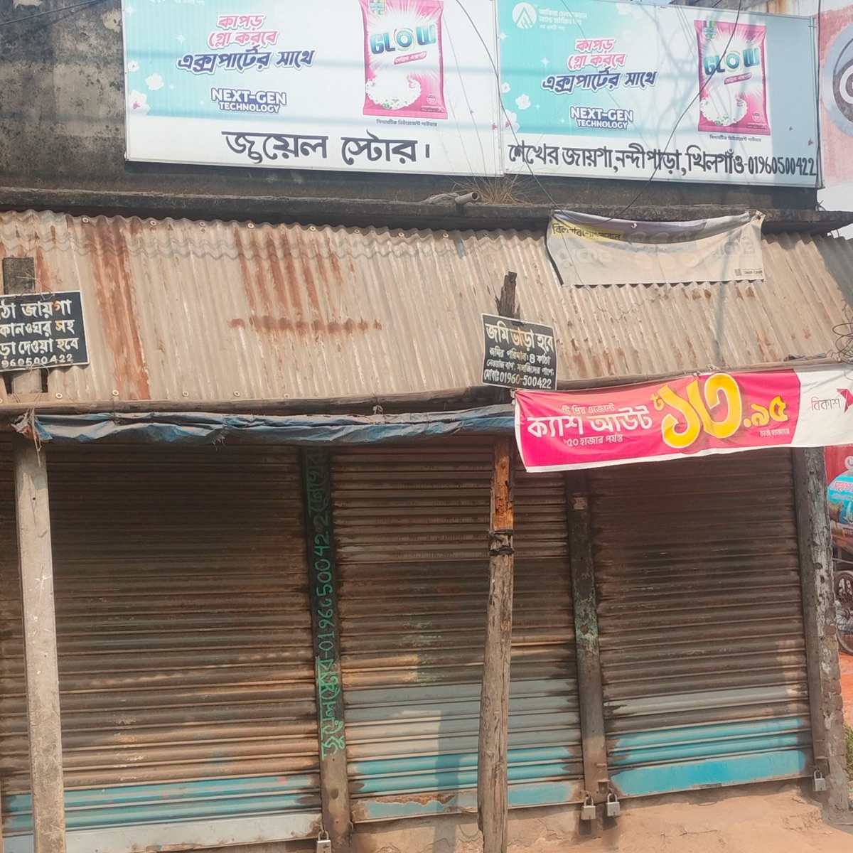 Jewel Store