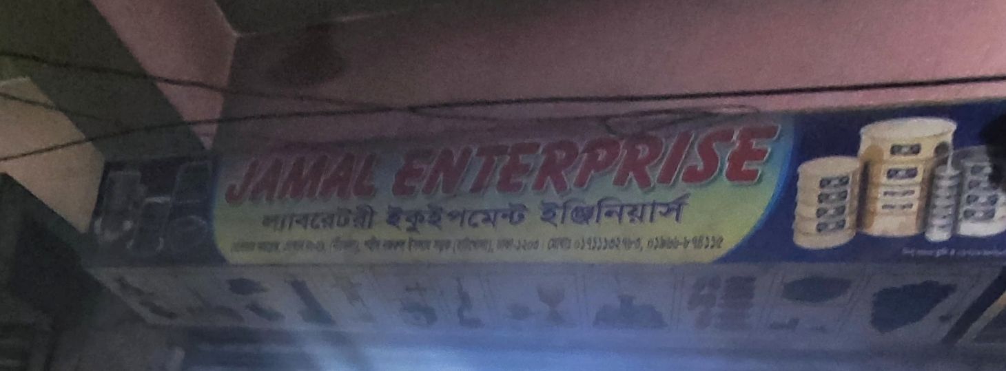 Jamal Enterprise
