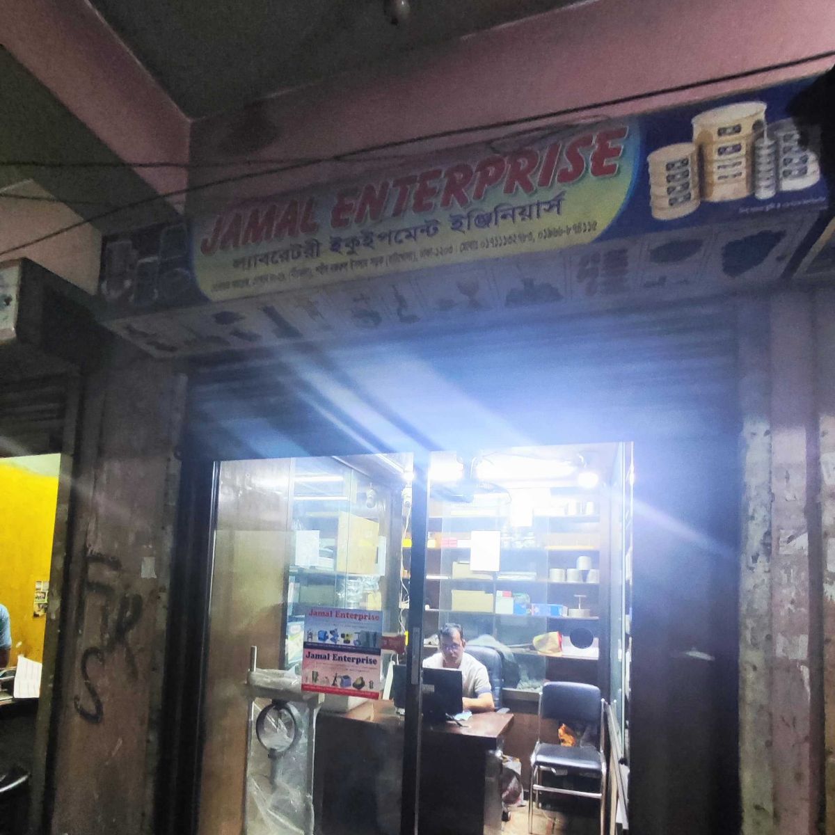 Jamal Enterprise