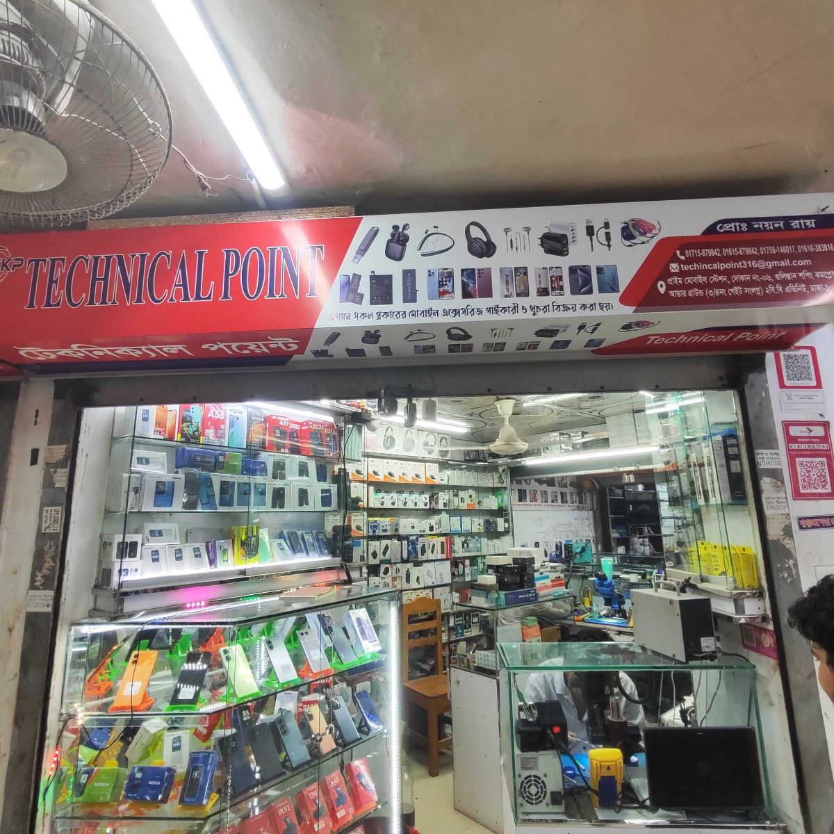 Technical Point