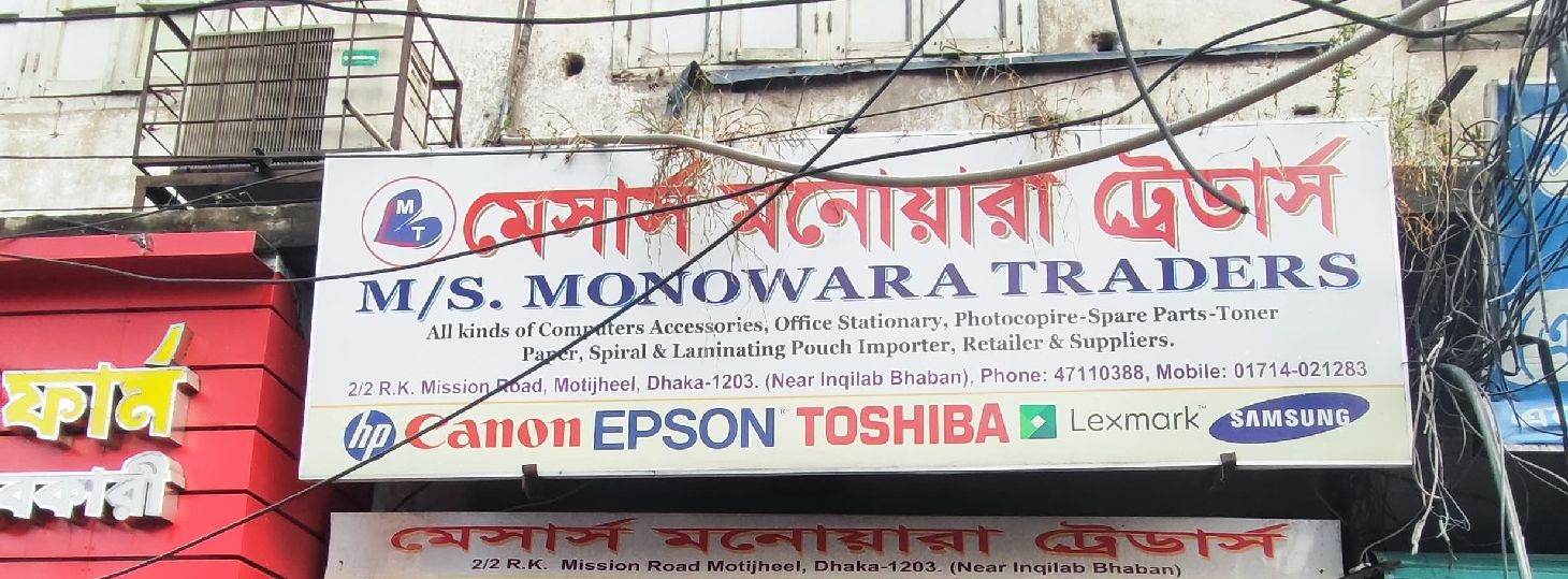 M/S. Manowara Traders