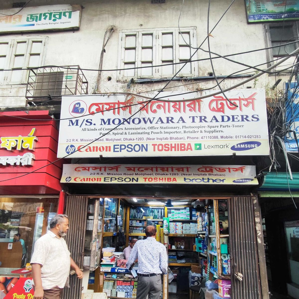 M/S. Manowara Traders