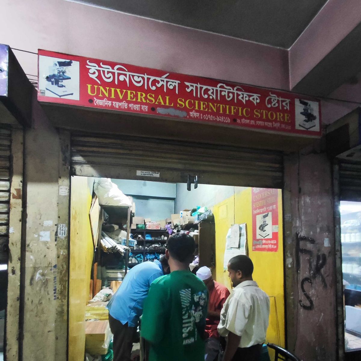 Universal Scientific Store