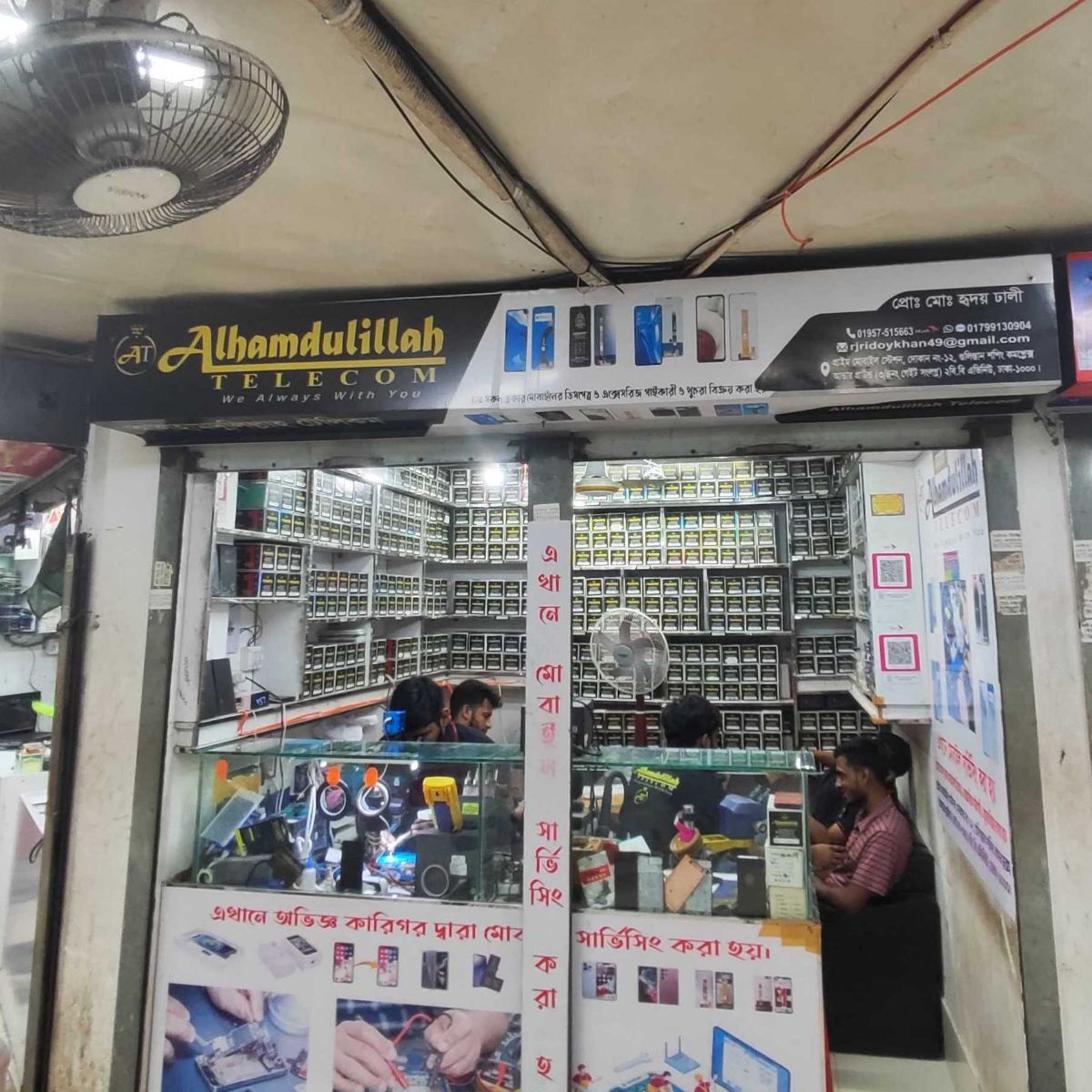 Alhamdolillah Telecom