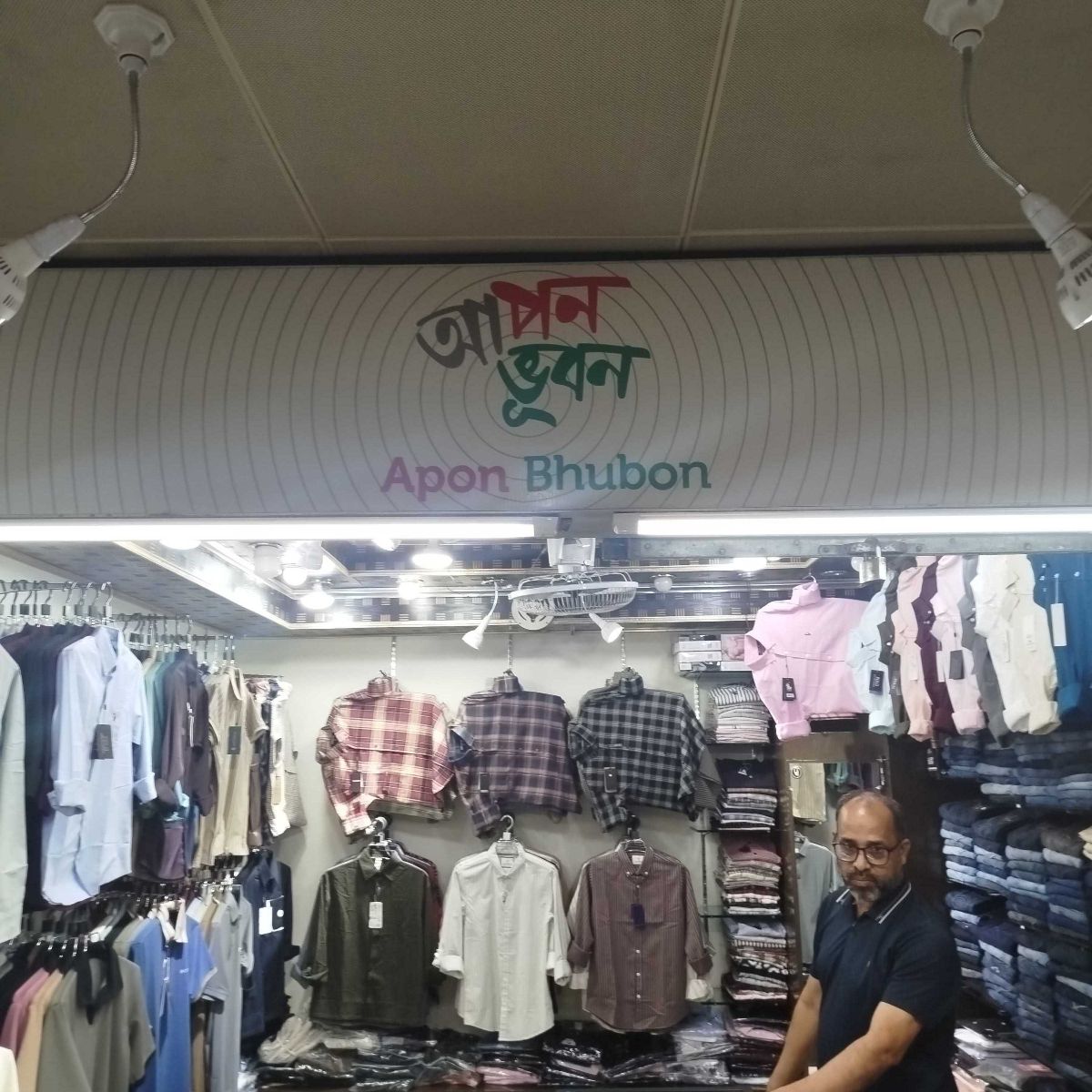 Apon Bhubon