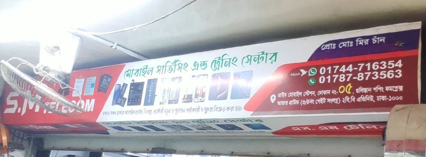 S,M Telecom