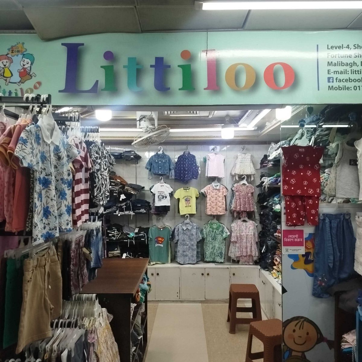Littiloo
