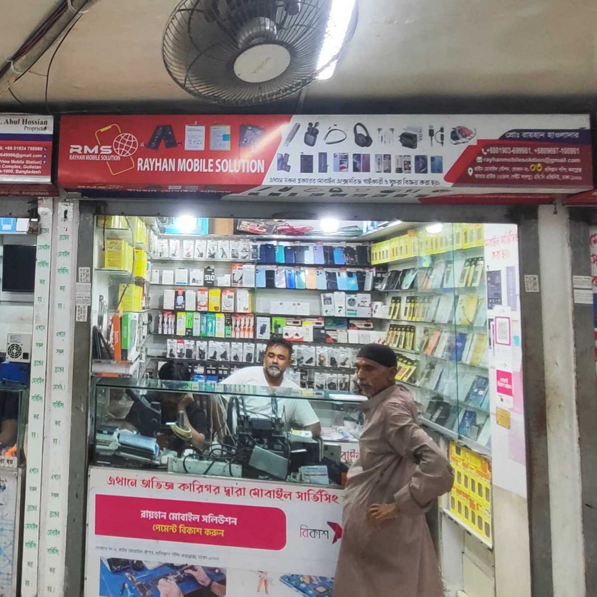 SRAYHAN MOBILE SOLUTION