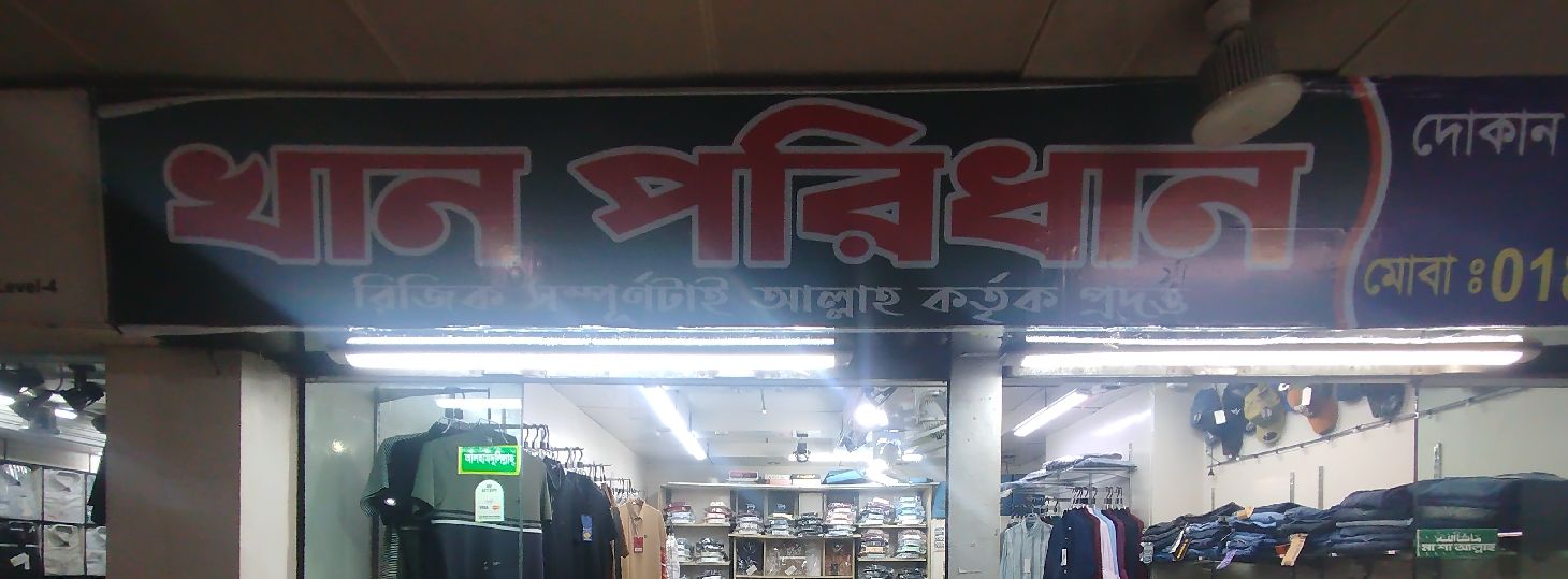 Khan Poridhan