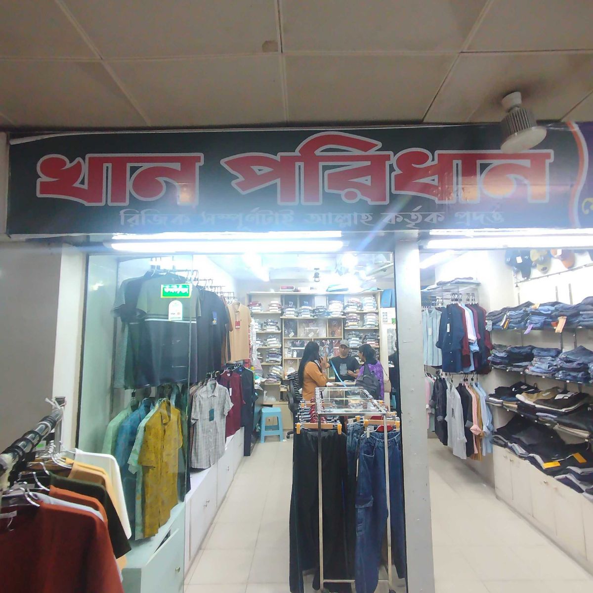 Khan Poridhan