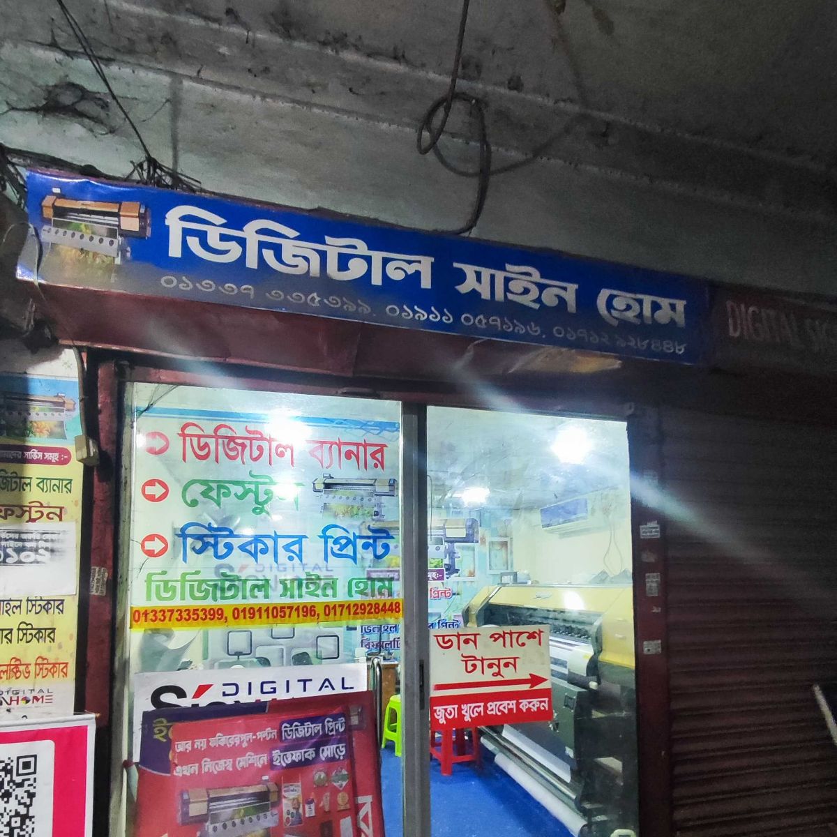 Digital Sign Home