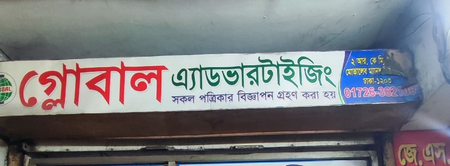 Global Advertising