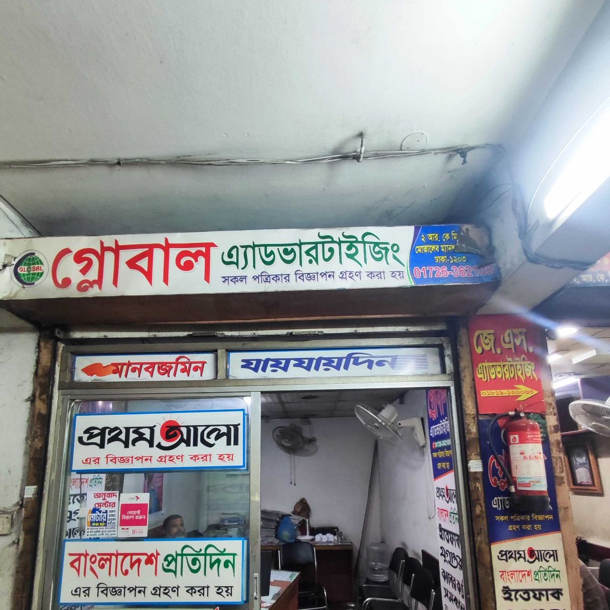 Global Advertising