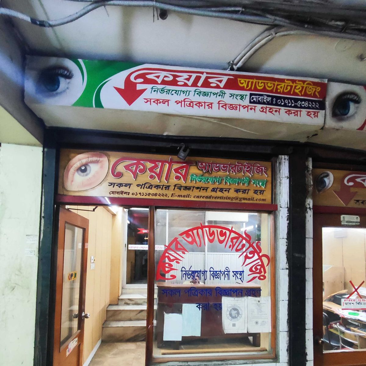 Care Advertising