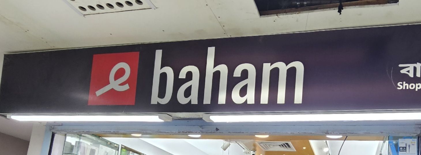 Baham