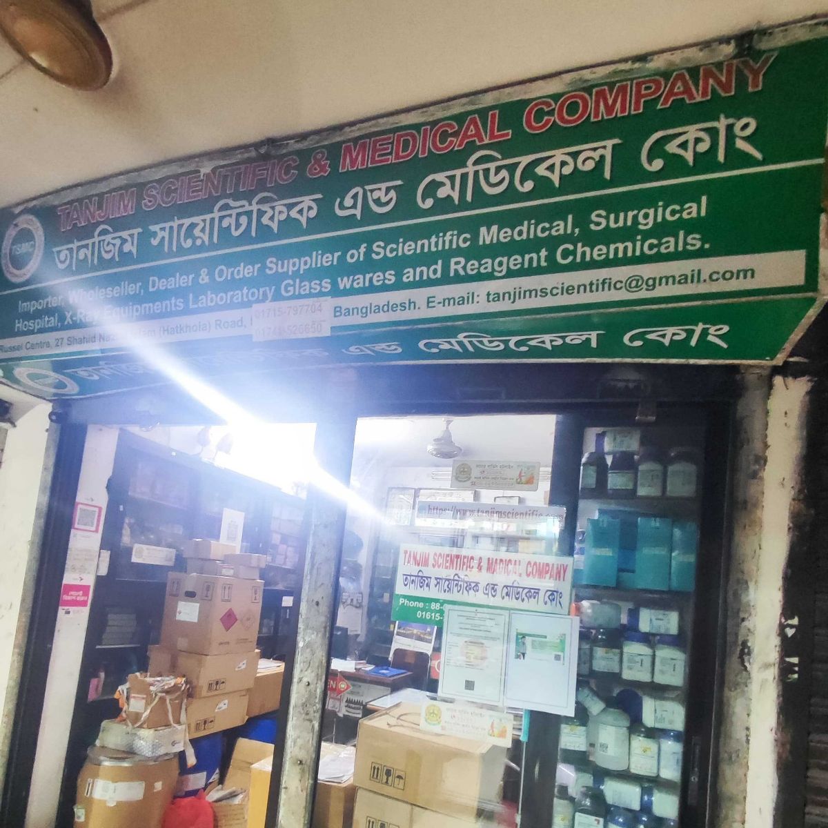 Tanjim Scientific And Medical Company