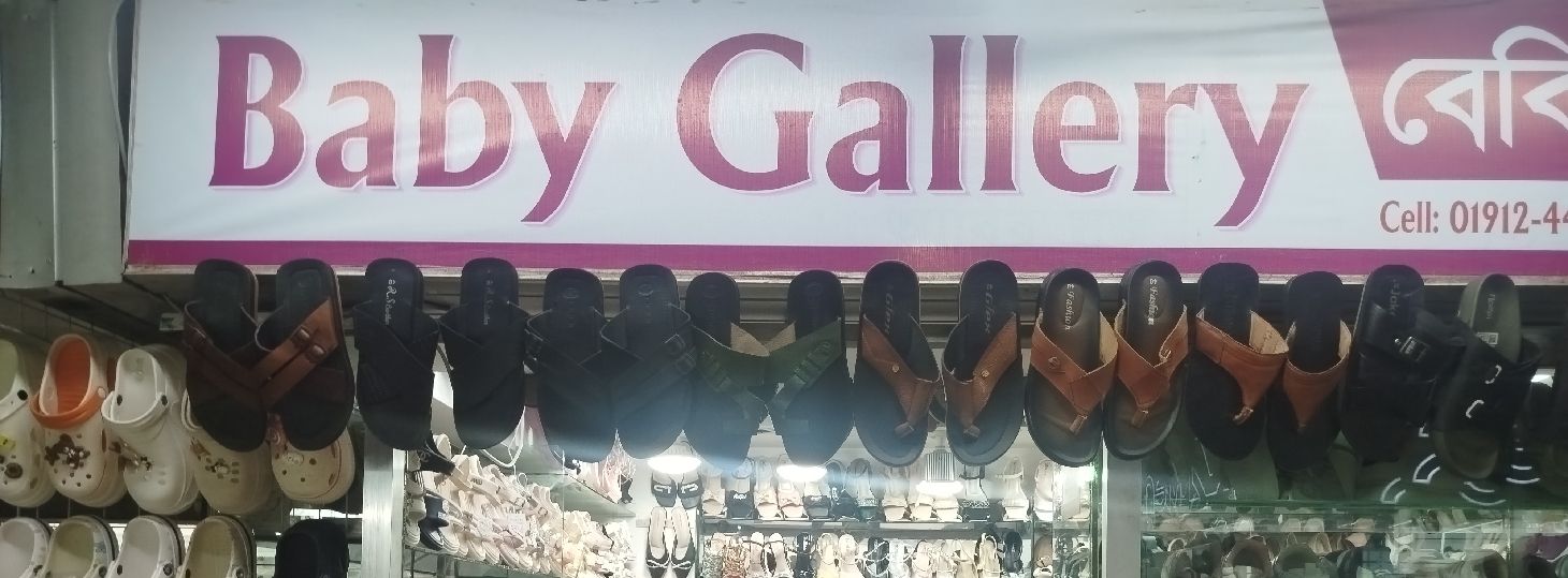 Baby Gallery