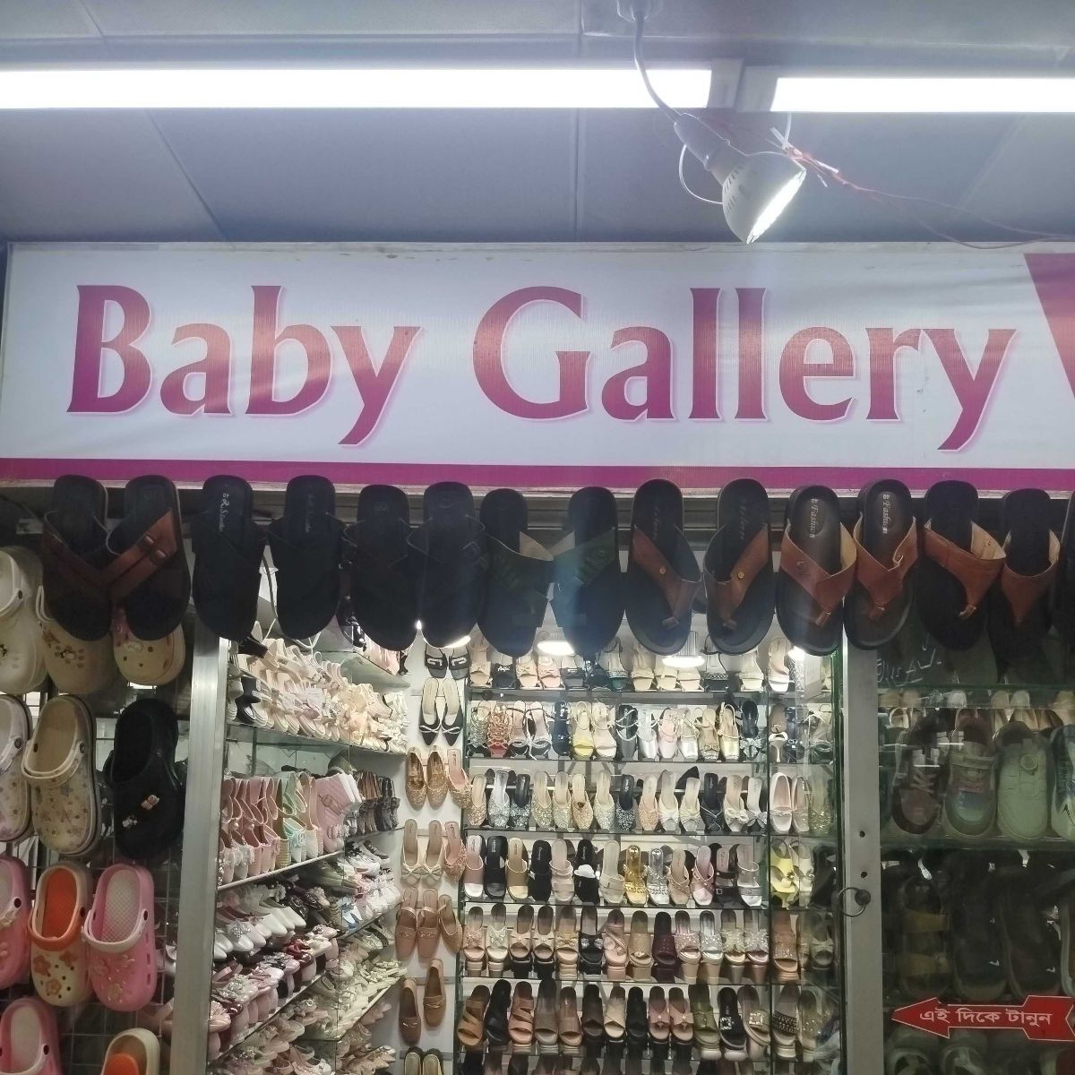 Baby Gallery