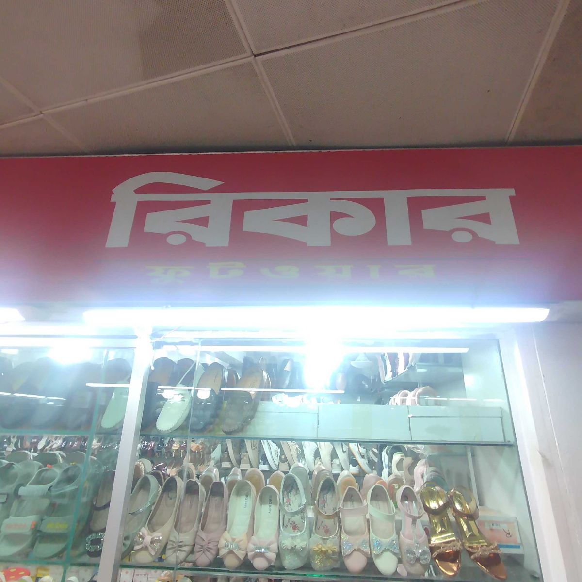 Rieker